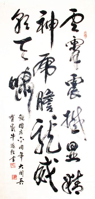 国庆六十年阅兵