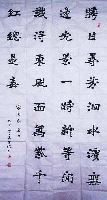 王依仁作品赏析