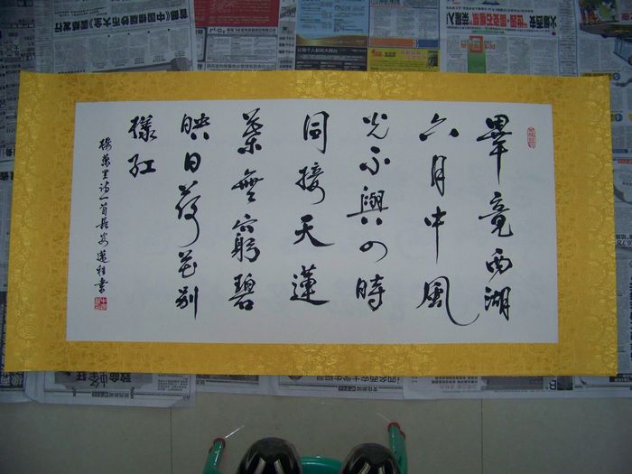 晓出净慈寺送林子方