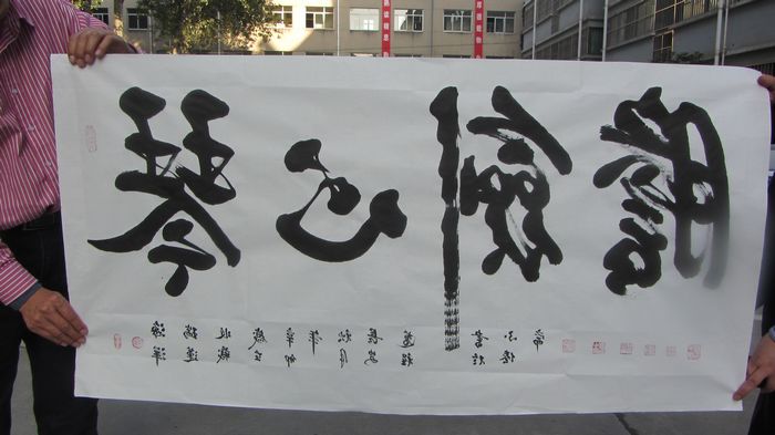 琴心剑胆全印章