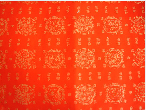 四尺万年红宣纸