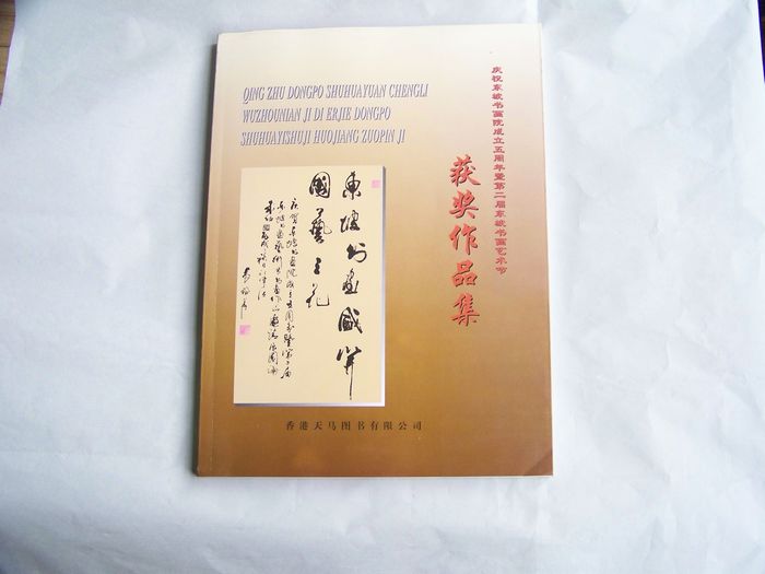 入编杰出人物特辑