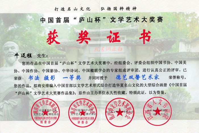 2010年6月庐山杯一等奖