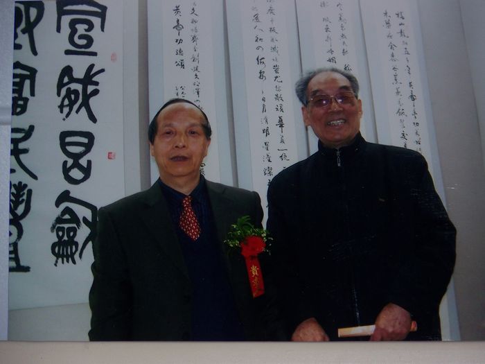 与著名书法家叶浓在一起