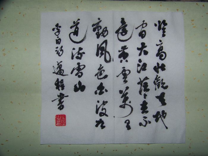 餐巾纸上的艺术