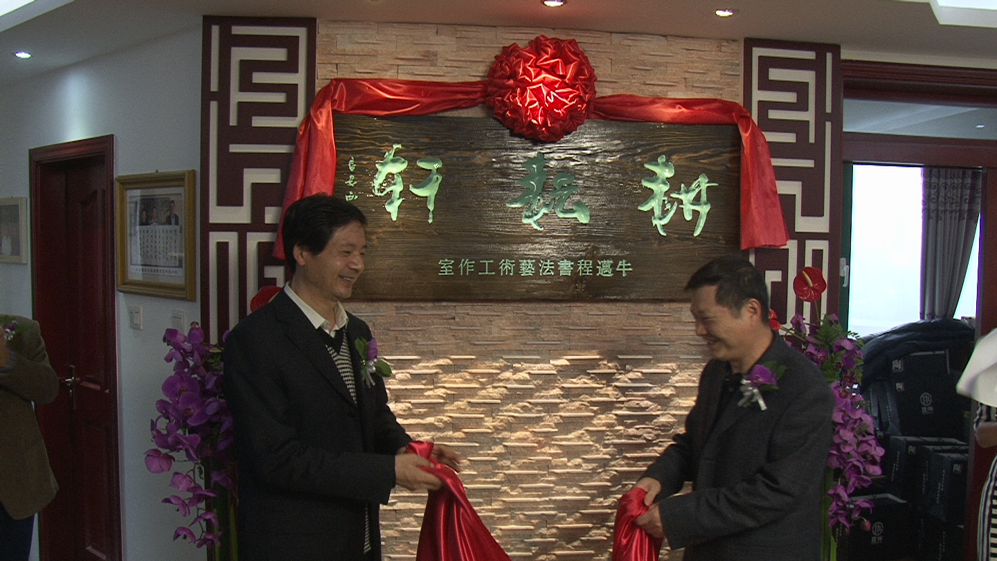 西安科技大学党委书记刘德安和中国大唐发电陕西分公司副总经理侯斌省共同为耕耘轩揭牌