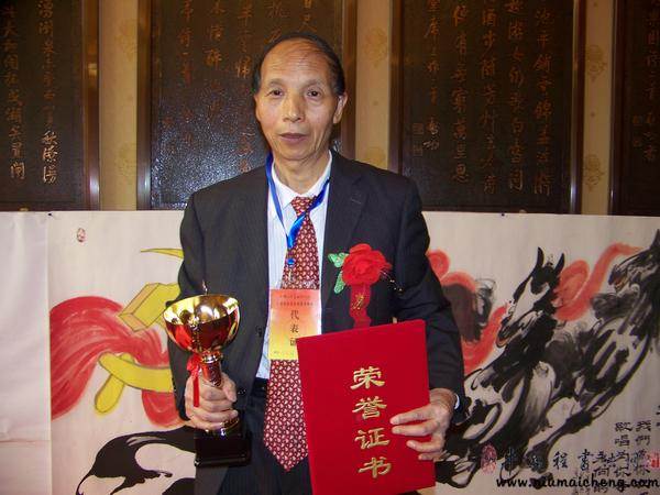 2012年10月参加喜迎十八大全国书画展中，作品荣获金奖