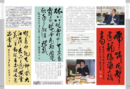 2013年6月，在全国首届“滕王阁杯”文学艺术大赛中