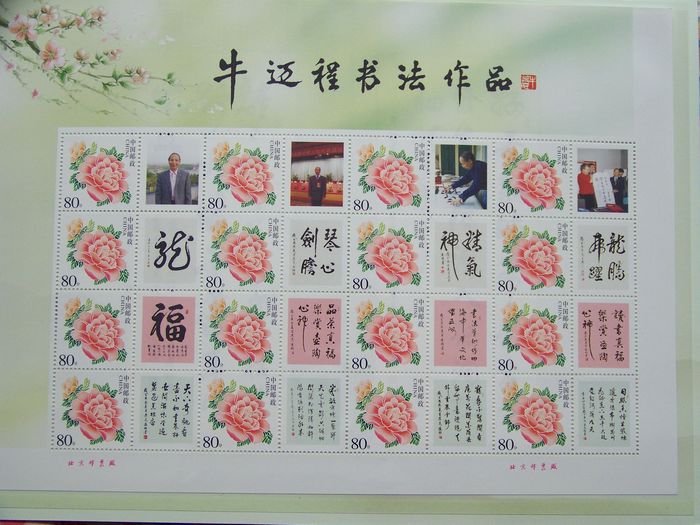 2013年8月，书法作品被收入《世界文艺名家大辞典》