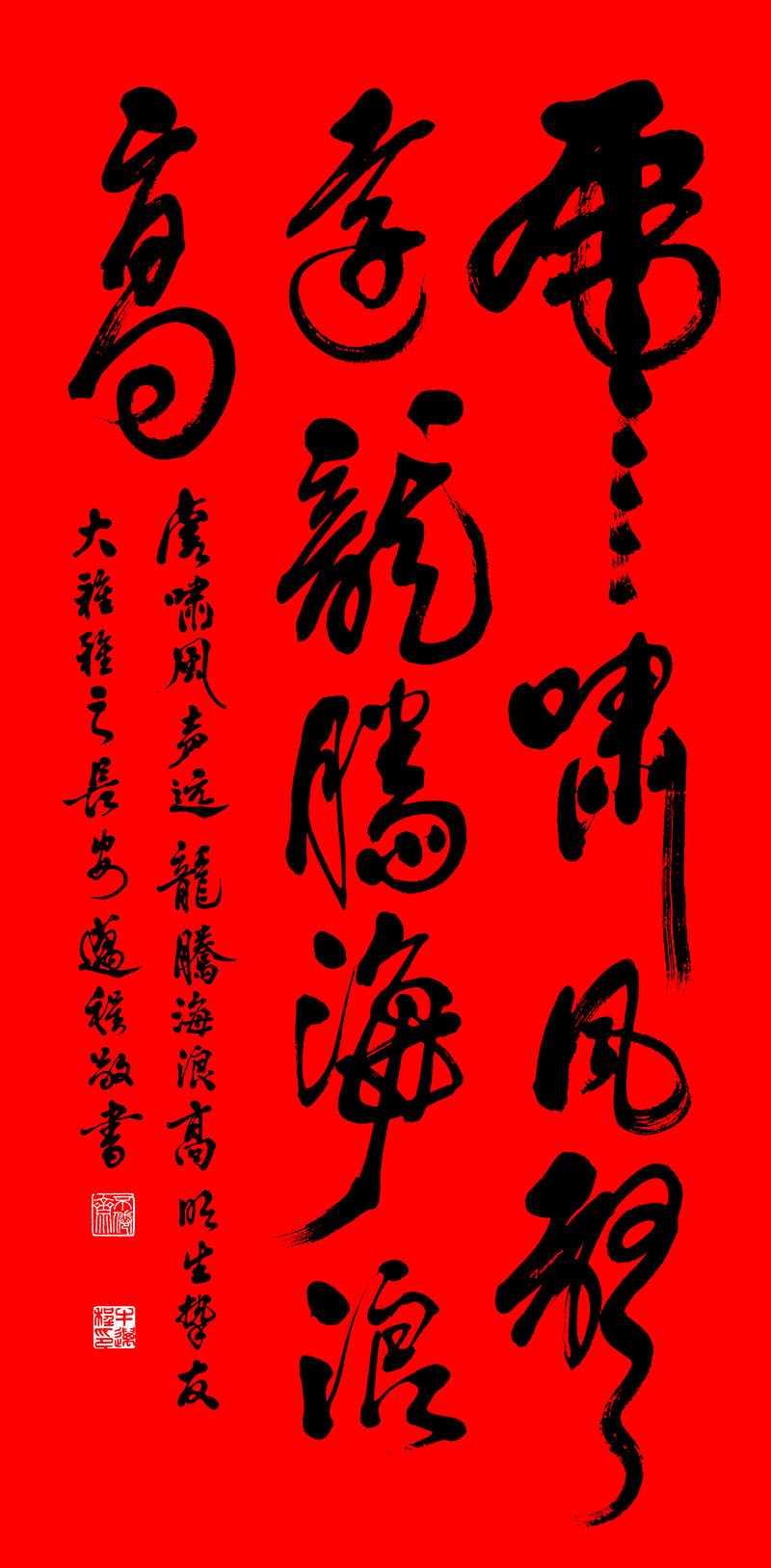 2012年12月，作品“龙腾虎跃”强势登陆青莲阁拍卖会